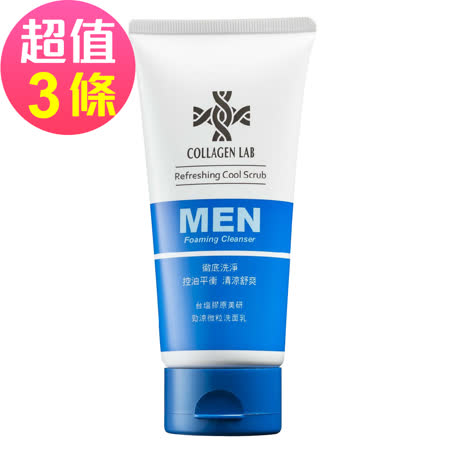 台鹽 膠原美研勁涼微粒洗面乳-超值3條組(110g/條)🌞90D007